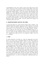 [중농학파, 경세치용학파, 실학사상, 유형원, 이익, 정약용] 중농학파(경세치용학파) 실학사상의 반계 유형원, 중농학파(경세치용학파) 실학사상의 성호 이익, 중농학파(경세치용학파) 실학사상의 다산 정약용 분석-2