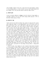 [태극기] 태극기의 기원, 태극기의 발견, 태극기의 변천사, 4단계의 태극기 변형, 5단계 현재의 태극기, 태극기의 의의, 태극기의 게양 분석-3