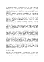 [태극기] 태극기의 기원, 태극기의 발견, 태극기의 변천사, 4단계의 태극기 변형, 5단계 현재의 태극기, 태극기의 의의, 태극기의 게양 분석-4
