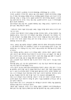 [태극기] 태극기의 기원, 태극기의 발견, 태극기의 변천사, 4단계의 태극기 변형, 5단계 현재의 태극기, 태극기의 의의, 태극기의 게양 분석-6
