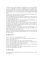 [태극기] 태극기의 기원, 태극기의 발견, 태극기의 변천사, 4단계의 태극기 변형, 5단계 현재의 태극기, 태극기의 의의, 태극기의 게양 분석-9
