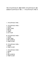 [자기소개서, 자소서] 추천 자기소개서(자소서) 샘플과 합격자 자기소개서(자소서) 견본 모음집(자기소개서(자소서) 예문 1 ~ 자기소개서(자소서) 예문 8)-1