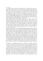 [자기소개서, 자소서] 추천 자기소개서(자소서) 샘플과 합격자 자기소개서(자소서) 견본 모음집(자기소개서(자소서) 예문 1 ~ 자기소개서(자소서) 예문 8)-3