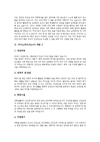 [자기소개서, 자소서] 추천 자기소개서(자소서) 샘플과 합격자 자기소개서(자소서) 견본 모음집(자기소개서(자소서) 예문 1 ~ 자기소개서(자소서) 예문 8)-4
