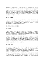 [자기소개서, 자소서] 추천 자기소개서(자소서) 샘플과 합격자 자기소개서(자소서) 견본 모음집(자기소개서(자소서) 예문 1 ~ 자기소개서(자소서) 예문 8)-5