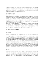 [자기소개서, 자소서] 추천 자기소개서(자소서) 샘플과 합격자 자기소개서(자소서) 견본 모음집(자기소개서(자소서) 예문 1 ~ 자기소개서(자소서) 예문 8)-7