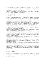 [자기소개서, 자소서] 추천 자기소개서(자소서) 샘플과 합격자 자기소개서(자소서) 견본 모음집(자기소개서(자소서) 예문 1 ~ 자기소개서(자소서) 예문 8)-8