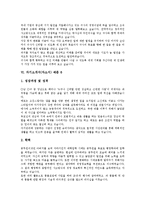 [자기소개서, 자소서] 추천 자기소개서(자소서) 샘플과 합격자 자기소개서(자소서) 견본 모음집(자기소개서(자소서) 예문 1 ~ 자기소개서(자소서) 예문 8)-9
