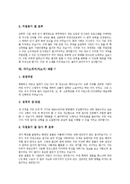 [자기소개서, 자소서] 추천 자기소개서(자소서) 샘플과 합격자 자기소개서(자소서) 견본 모음집(자기소개서(자소서) 예문 1 ~ 자기소개서(자소서) 예문 8)-10