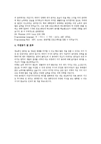 [자기소개서, 자소서] 추천 자기소개서(자소서) 샘플과 합격자 자기소개서(자소서) 견본 모음집(자기소개서(자소서) 예문 1 ~ 자기소개서(자소서) 예문 8)-12