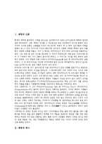 [페루, 페루문화, 잉카문명] 페루의 신화, 페루의 역사, 페루의 지리, 페루의 기후, 페루의 수도, 페루의 교육정보화 사업, 페루의 잉카문명, 페루의 문화 분석-2