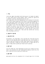 [줄넘기, 줄넘기운동, 줄넘기기술] 줄넘기의 기본사항, 줄넘기의 특징, 줄넘기의 종류와 방법, 줄넘기의 고급 기술, 줄넘기기술 다중 뛰기, 줄넘기의 효과 분석-3