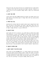 [줄넘기, 줄넘기운동, 줄넘기기술] 줄넘기의 기본사항, 줄넘기의 특징, 줄넘기의 종류와 방법, 줄넘기의 고급 기술, 줄넘기기술 다중 뛰기, 줄넘기의 효과 분석-4