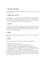 [줄넘기, 줄넘기운동, 줄넘기기술] 줄넘기의 기본사항, 줄넘기의 특징, 줄넘기의 종류와 방법, 줄넘기의 고급 기술, 줄넘기기술 다중 뛰기, 줄넘기의 효과 분석-5
