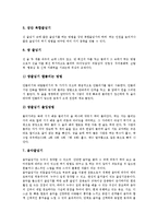 [줄넘기, 줄넘기운동, 줄넘기기술] 줄넘기의 기본사항, 줄넘기의 특징, 줄넘기의 종류와 방법, 줄넘기의 고급 기술, 줄넘기기술 다중 뛰기, 줄넘기의 효과 분석-6