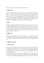 [줄넘기, 줄넘기운동, 줄넘기기술] 줄넘기의 기본사항, 줄넘기의 특징, 줄넘기의 종류와 방법, 줄넘기의 고급 기술, 줄넘기기술 다중 뛰기, 줄넘기의 효과 분석-7