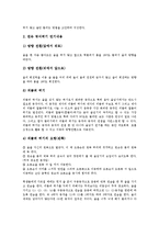 [줄넘기, 줄넘기운동, 줄넘기기술] 줄넘기의 기본사항, 줄넘기의 특징, 줄넘기의 종류와 방법, 줄넘기의 고급 기술, 줄넘기기술 다중 뛰기, 줄넘기의 효과 분석-8