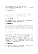 [줄넘기, 줄넘기운동, 줄넘기기술] 줄넘기의 기본사항, 줄넘기의 특징, 줄넘기의 종류와 방법, 줄넘기의 고급 기술, 줄넘기기술 다중 뛰기, 줄넘기의 효과 분석-9