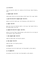 [줄넘기, 줄넘기운동, 줄넘기기술] 줄넘기의 기본사항, 줄넘기의 특징, 줄넘기의 종류와 방법, 줄넘기의 고급 기술, 줄넘기기술 다중 뛰기, 줄넘기의 효과 분석-10