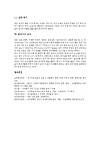 [줄넘기, 줄넘기운동, 줄넘기기술] 줄넘기의 기본사항, 줄넘기의 특징, 줄넘기의 종류와 방법, 줄넘기의 고급 기술, 줄넘기기술 다중 뛰기, 줄넘기의 효과 분석-11