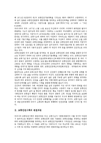 [교통안전시책, 도로교통사고, 철도사고, 해양사고, 교통안전사고, 교통사고] 교통안전시책의 변천과정과 도로교통사고의 발생 추이, 철도사고의 발생 추이, 해양사고의 발생 추이 및 교통안전사고의 개선 방향 심층 분석-3