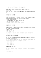 [교통안전시책, 도로교통사고, 철도사고, 해양사고, 교통안전사고, 교통사고] 교통안전시책의 변천과정과 도로교통사고의 발생 추이, 철도사고의 발생 추이, 해양사고의 발생 추이 및 교통안전사고의 개선 방향 심층 분석-9