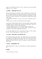 [교통안전시책, 도로교통사고, 철도사고, 해양사고, 교통안전사고, 교통사고] 교통안전시책의 변천과정과 도로교통사고의 발생 추이, 철도사고의 발생 추이, 해양사고의 발생 추이 및 교통안전사고의 개선 방향 심층 분석-11