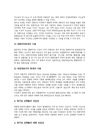 [목조건축] 목조건축(목조건축물)의 구조, 목조건축(목조건축물)의 특징, 전통목조건축(목조건축물)의 이해, 전통목조건축(목조건축물)의 유형, 전통목조건축(목조건축물)의 양식, 전통목조건축(목조건축물)의 구성과 시사점 분석-5
