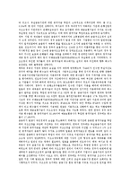 [IMF경제위기, 외환위기] 한국의 IMF경제위기(외환위기), 일본의 IMF경제위기(외환위기), 태국의 IMF경제위기(외환위기), 멕시코의 IMF경제위기(외환위기)와 아시아지역 IMF경제위기(외환위기) 극복 노력 및 제언 분석-11