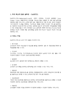 [ASP, ASP산업, ASP시장] ASP의 도입배경, ASP의 특색, ASP산업의 구분, ASP산업의 현황, ASP산업 사례(데이콤), ASP산업의 시장 전망과 제언 고찰-7