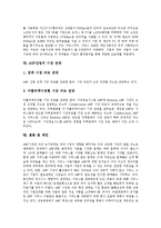 [ASP, ASP산업, ASP시장] ASP의 도입배경, ASP의 특색, ASP산업의 구분, ASP산업의 현황, ASP산업 사례(데이콤), ASP산업의 시장 전망과 제언 고찰-10