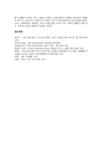 [ASP, ASP산업, ASP시장] ASP의 도입배경, ASP의 특색, ASP산업의 구분, ASP산업의 현황, ASP산업 사례(데이콤), ASP산업의 시장 전망과 제언 고찰-11