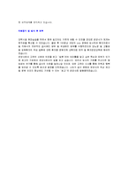 ★ 2019년 아라코 영양사 자기소개서 우수샘플 [아라코 채용 자소서/영양사 취업 자기소개서 잘쓴예/지원동기 포부]-2