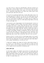 [사회과학 개론] 나는 아내와의 결혼을 후회한다 - 남자들의 심리에 관한 보고-5