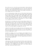 [사회과학 개론] 나는 아내와의 결혼을 후회한다 - 남자들의 심리에 관한 보고-6