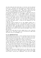 [독후감] 한비야의 `그건, 사랑이었네`에 대한 독후감(A+서평)-2