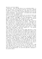 [독후감] 한비야의 `그건, 사랑이었네`에 대한 독후감(A+서평)-3