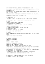 [독후감] 전략적 공부기술에 대한 독후감(A+서평)-2