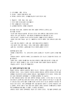 [독후감] 전략적 공부기술에 대한 독후감(A+서평)-3