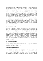 [과학실험실사고, 과학실험실안전] 과학실험실의 위험성, 과학실험실사고의 원인, 과학실험실사고의 종류, 과학실험실사고의 예방대책, 과학실험실의 폐수 처리방법, 과학실험실의 안전수칙, 과학실험실에서의 응급처치 요령 분석-3