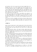 [과학실험실사고, 과학실험실안전] 과학실험실의 위험성, 과학실험실사고의 원인, 과학실험실사고의 종류, 과학실험실사고의 예방대책, 과학실험실의 폐수 처리방법, 과학실험실의 안전수칙, 과학실험실에서의 응급처치 요령 분석-5