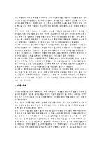 [과학실험실사고, 과학실험실안전] 과학실험실의 위험성, 과학실험실사고의 원인, 과학실험실사고의 종류, 과학실험실사고의 예방대책, 과학실험실의 폐수 처리방법, 과학실험실의 안전수칙, 과학실험실에서의 응급처치 요령 분석-6
