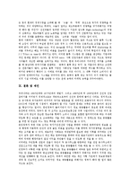 [국가경쟁력] 국가경쟁력의 정의, 국가경쟁력의 변화요인, 국가경쟁력의 체계, 국가경쟁력의 지표, 국제경쟁력의 현실, 국가경쟁력의 하락 원인, 국가경쟁력의 하락 문제와 제언 고찰-12