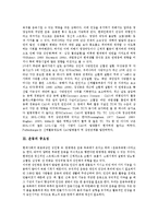 [운동, 건강] 건강의 위기에 따른 운동의 중요성, 운동의 가치와 운동의 효력 및 운동의 조절 그리고 운동시 주의사항 분석-3