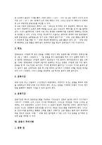 [운동, 건강] 건강의 위기에 따른 운동의 중요성, 운동의 가치와 운동의 효력 및 운동의 조절 그리고 운동시 주의사항 분석-5
