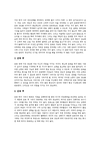 [운동, 건강] 건강의 위기에 따른 운동의 중요성, 운동의 가치와 운동의 효력 및 운동의 조절 그리고 운동시 주의사항 분석-6