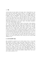 [모더니즘] 모더니즘 문학의 등장, 1930년대의 모더니즘 시, 1930년대의 모더니즘 소설, 1950년대의 모더니즘 시, 1970년대의 모더니즘 미술 분석-2