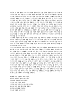 [모더니즘] 모더니즘 문학의 등장, 1930년대의 모더니즘 시, 1930년대의 모더니즘 소설, 1950년대의 모더니즘 시, 1970년대의 모더니즘 미술 분석-4