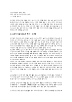 [모더니즘] 모더니즘 문학의 등장, 1930년대의 모더니즘 시, 1930년대의 모더니즘 소설, 1950년대의 모더니즘 시, 1970년대의 모더니즘 미술 분석-5