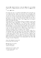 [모더니즘] 모더니즘 문학의 등장, 1930년대의 모더니즘 시, 1930년대의 모더니즘 소설, 1950년대의 모더니즘 시, 1970년대의 모더니즘 미술 분석-6